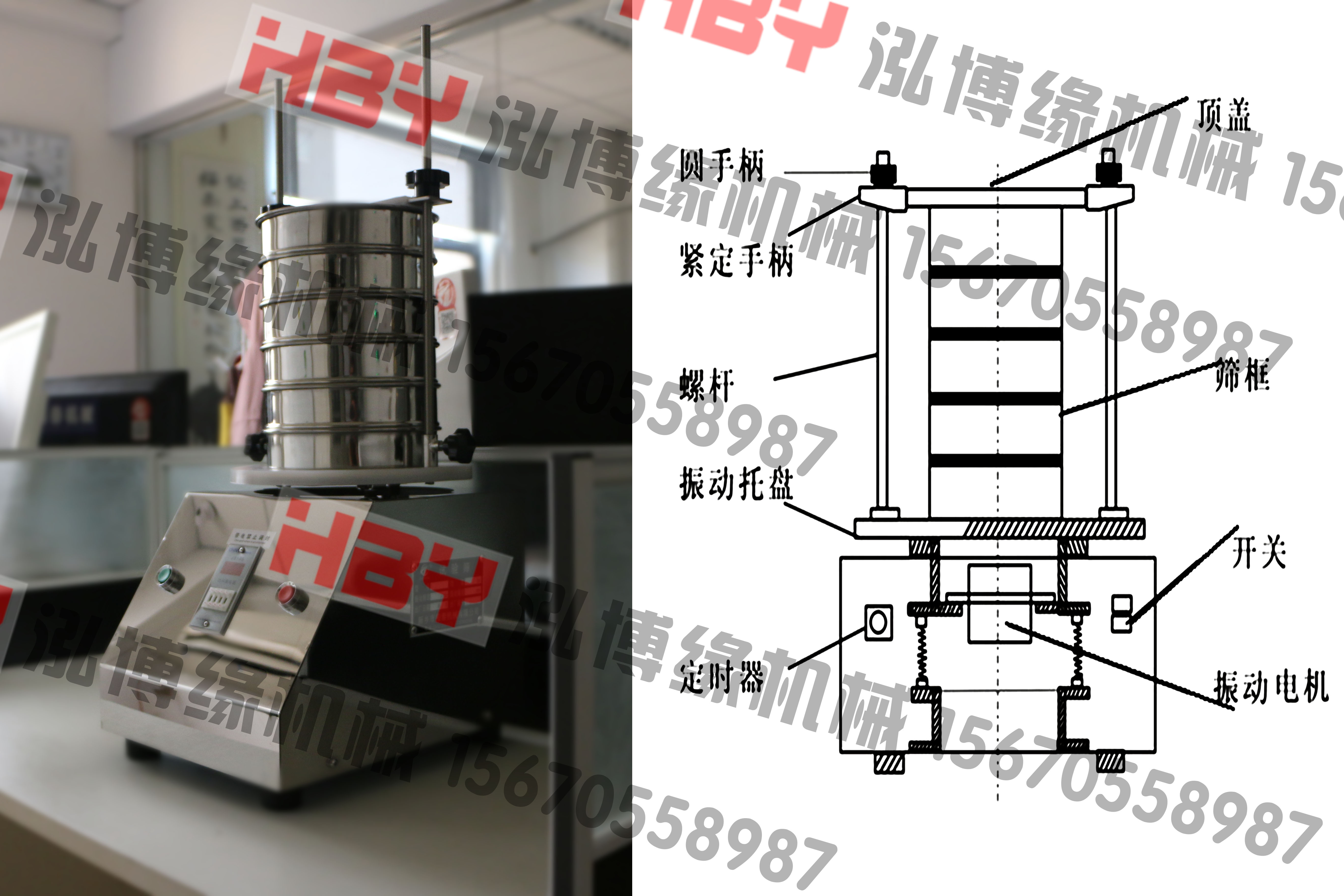 HYB200型检验筛的工作原理