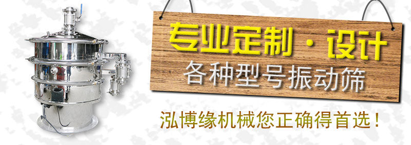 山东临沂 可移动式振动筛粉机已经制作完成 正在准备发货——泓博缘机械