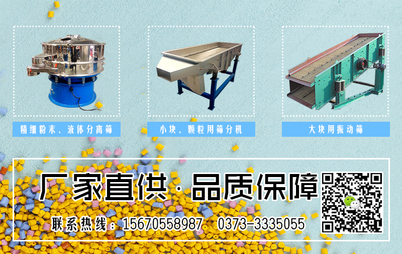 直线振动筛工作原理结构图及结构解析